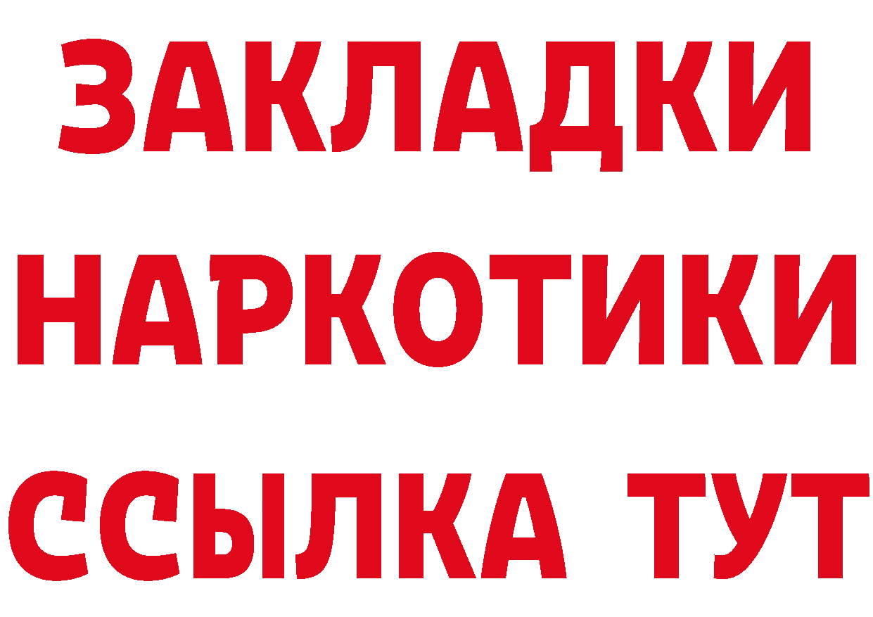 ТГК концентрат tor дарк нет гидра Инта