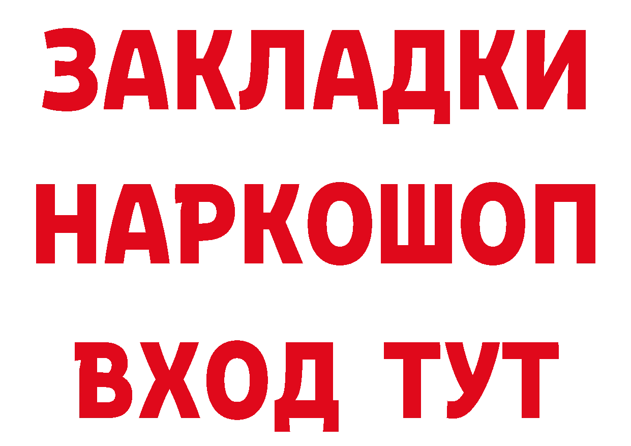 ГАШИШ убойный зеркало сайты даркнета mega Инта